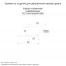 Планка стыковочная универсальная 50х18х2000